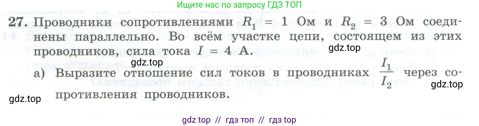 Физика, 10 класс Учебник, авторы: Генденштейн Лев Элевич, Булатова Альбина Александрова, Корнильев Игорь Николаевич, Кошкина Анжелика Васильевна, издательство Просвещение, Москва, 2019, бирюзового цвета, Часть 2, страница 142, номер 27, Условие