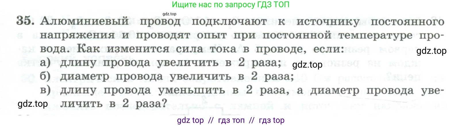 Физика, 10 класс Учебник, авторы: Генденштейн Лев Элевич, Булатова Альбина Александрова, Корнильев Игорь Николаевич, Кошкина Анжелика Васильевна, издательство Просвещение, Москва, 2019, бирюзового цвета, Часть 2, страница 145, номер 35, Условие