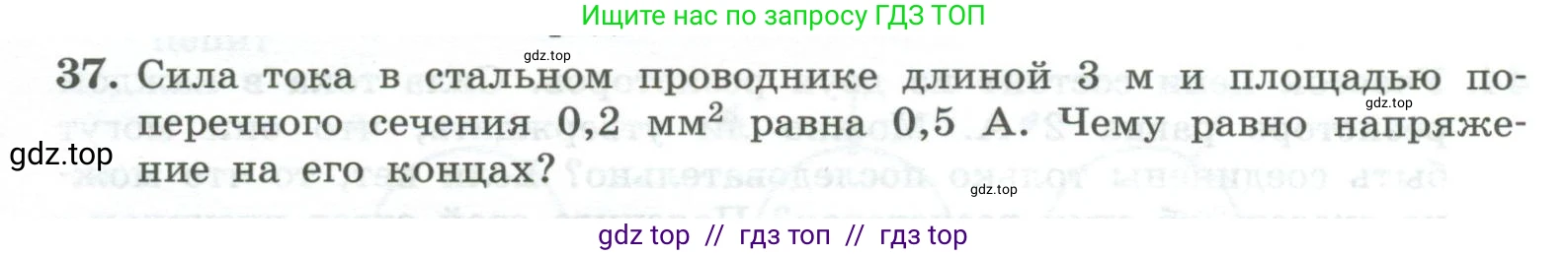 Физика, 10 класс Учебник, авторы: Генденштейн Лев Элевич, Булатова Альбина Александрова, Корнильев Игорь Николаевич, Кошкина Анжелика Васильевна, издательство Просвещение, Москва, 2019, бирюзового цвета, Часть 2, страница 145, номер 37, Условие