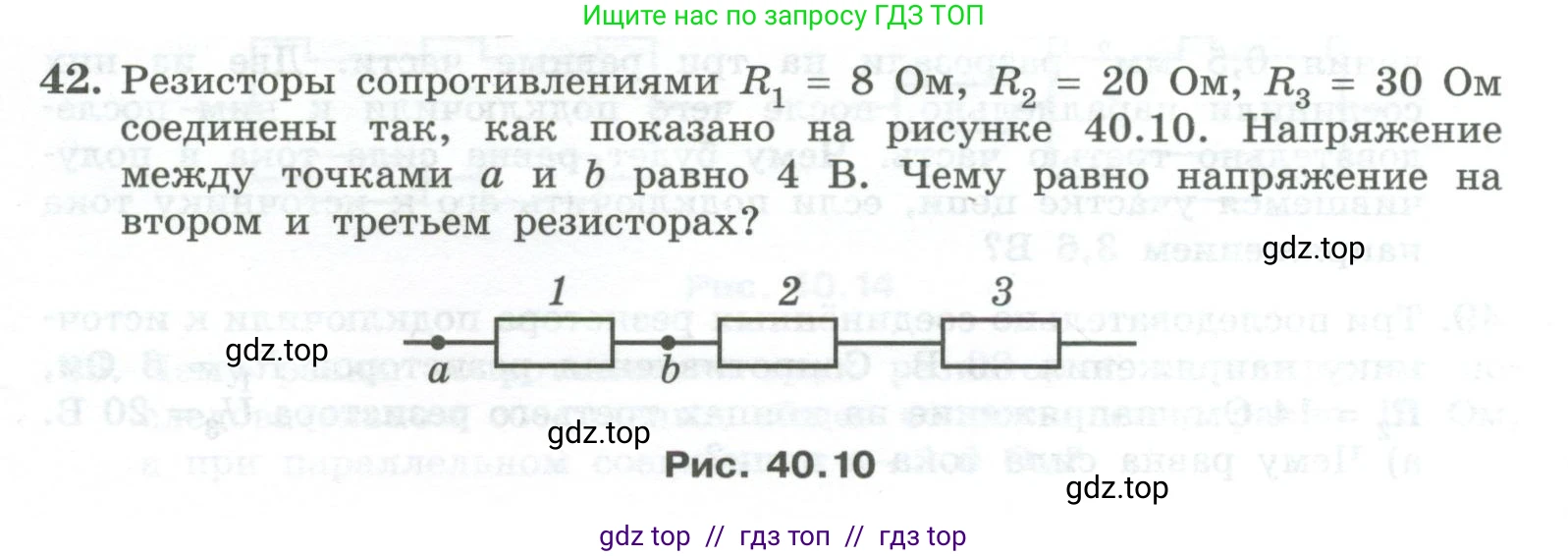 Физика, 10 класс Учебник, авторы: Генденштейн Лев Элевич, Булатова Альбина Александрова, Корнильев Игорь Николаевич, Кошкина Анжелика Васильевна, издательство Просвещение, Москва, 2019, бирюзового цвета, Часть 2, страница 145, номер 42, Условие