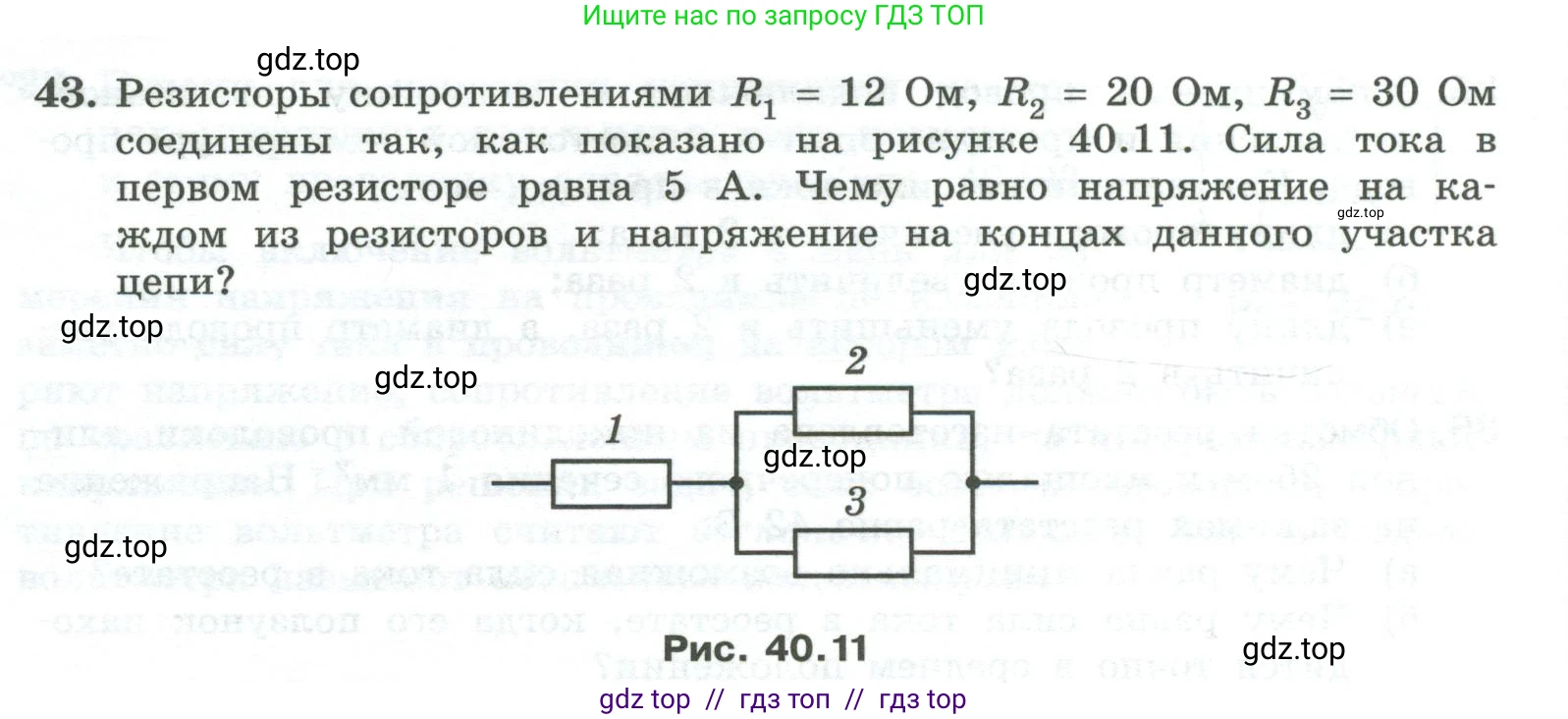 Физика, 10 класс Учебник, авторы: Генденштейн Лев Элевич, Булатова Альбина Александрова, Корнильев Игорь Николаевич, Кошкина Анжелика Васильевна, издательство Просвещение, Москва, 2019, бирюзового цвета, Часть 2, страница 146, номер 43, Условие