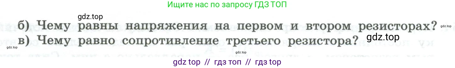Физика, 10 класс Учебник, авторы: Генденштейн Лев Элевич, Булатова Альбина Александрова, Корнильев Игорь Николаевич, Кошкина Анжелика Васильевна, издательство Просвещение, Москва, 2019, бирюзового цвета, Часть 2, страница 146, номер 49, Условие (продолжение 2)