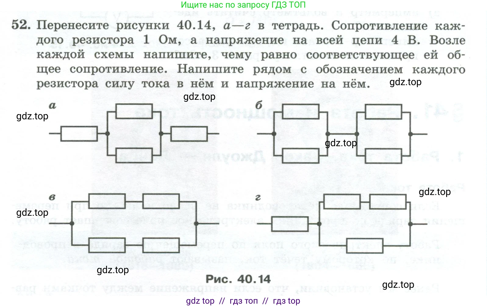 Физика, 10 класс Учебник, авторы: Генденштейн Лев Элевич, Булатова Альбина Александрова, Корнильев Игорь Николаевич, Кошкина Анжелика Васильевна, издательство Просвещение, Москва, 2019, бирюзового цвета, Часть 2, страница 147, номер 52, Условие