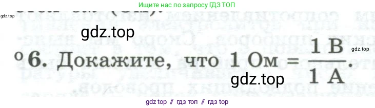 Физика, 10 класс Учебник, авторы: Генденштейн Лев Элевич, Булатова Альбина Александрова, Корнильев Игорь Николаевич, Кошкина Анжелика Васильевна, издательство Просвещение, Москва, 2019, бирюзового цвета, Часть 2, страница 137, номер 6, Условие