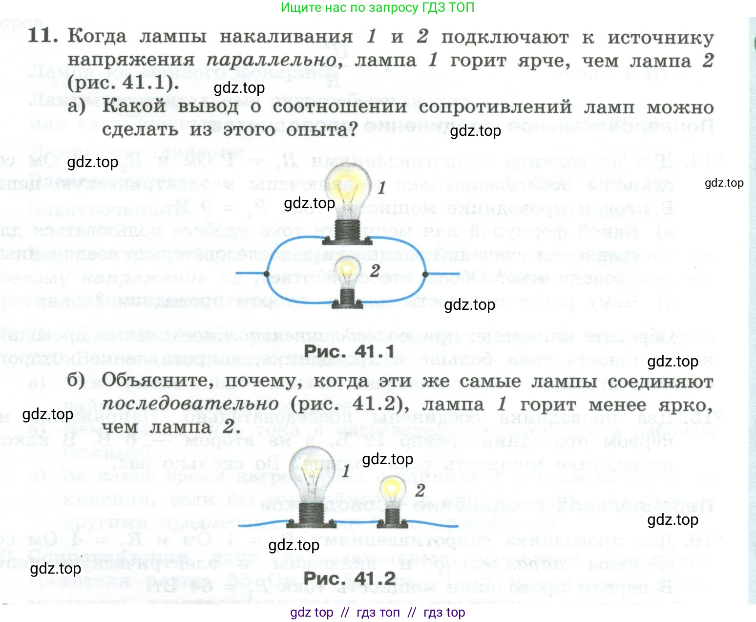 Физика, 10 класс Учебник, авторы: Генденштейн Лев Элевич, Булатова Альбина Александрова, Корнильев Игорь Николаевич, Кошкина Анжелика Васильевна, издательство Просвещение, Москва, 2019, бирюзового цвета, Часть 2, страница 151, номер 11, Условие