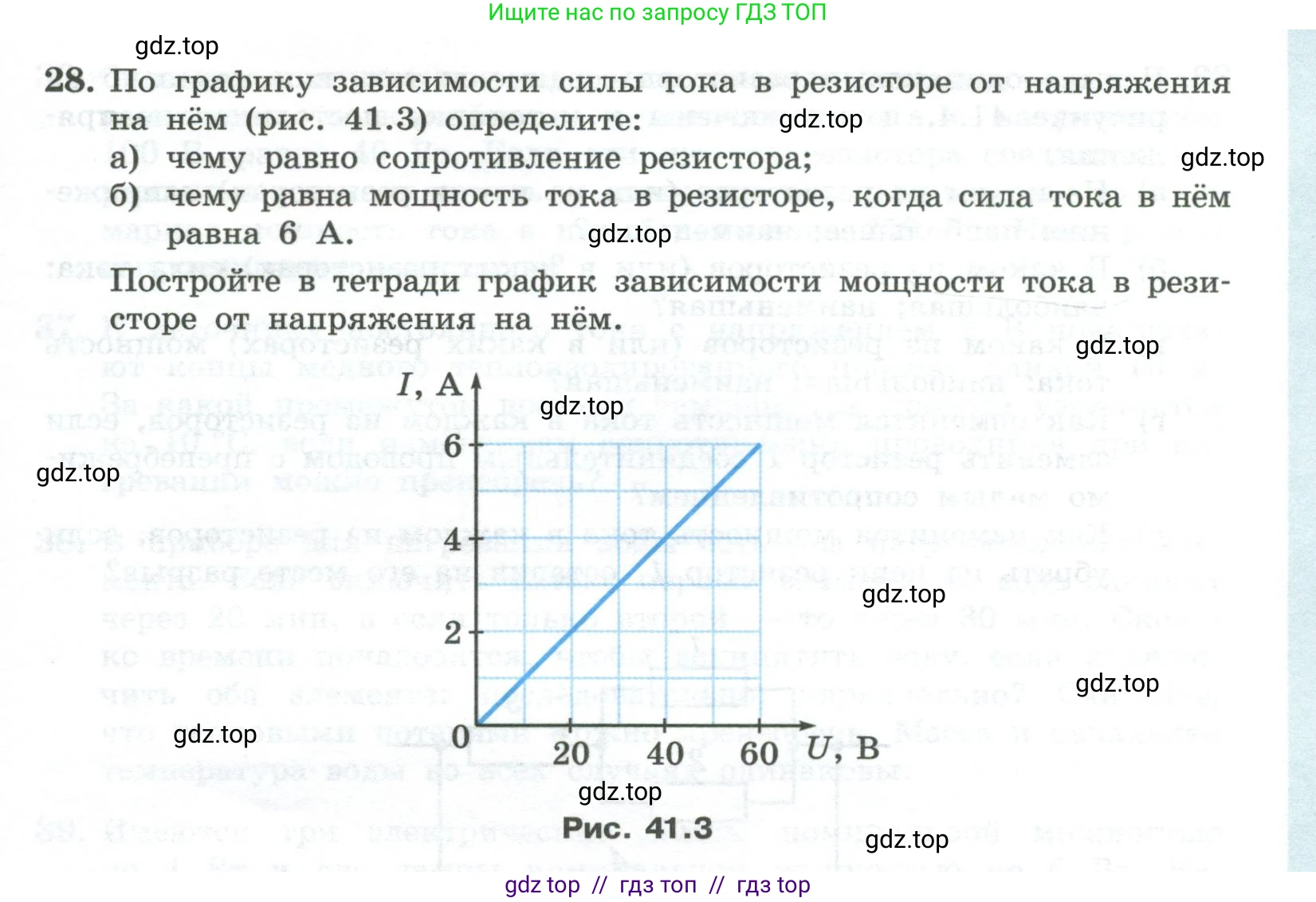 Физика, 10 класс Учебник, авторы: Генденштейн Лев Элевич, Булатова Альбина Александрова, Корнильев Игорь Николаевич, Кошкина Анжелика Васильевна, издательство Просвещение, Москва, 2019, бирюзового цвета, Часть 2, страница 155, номер 28, Условие