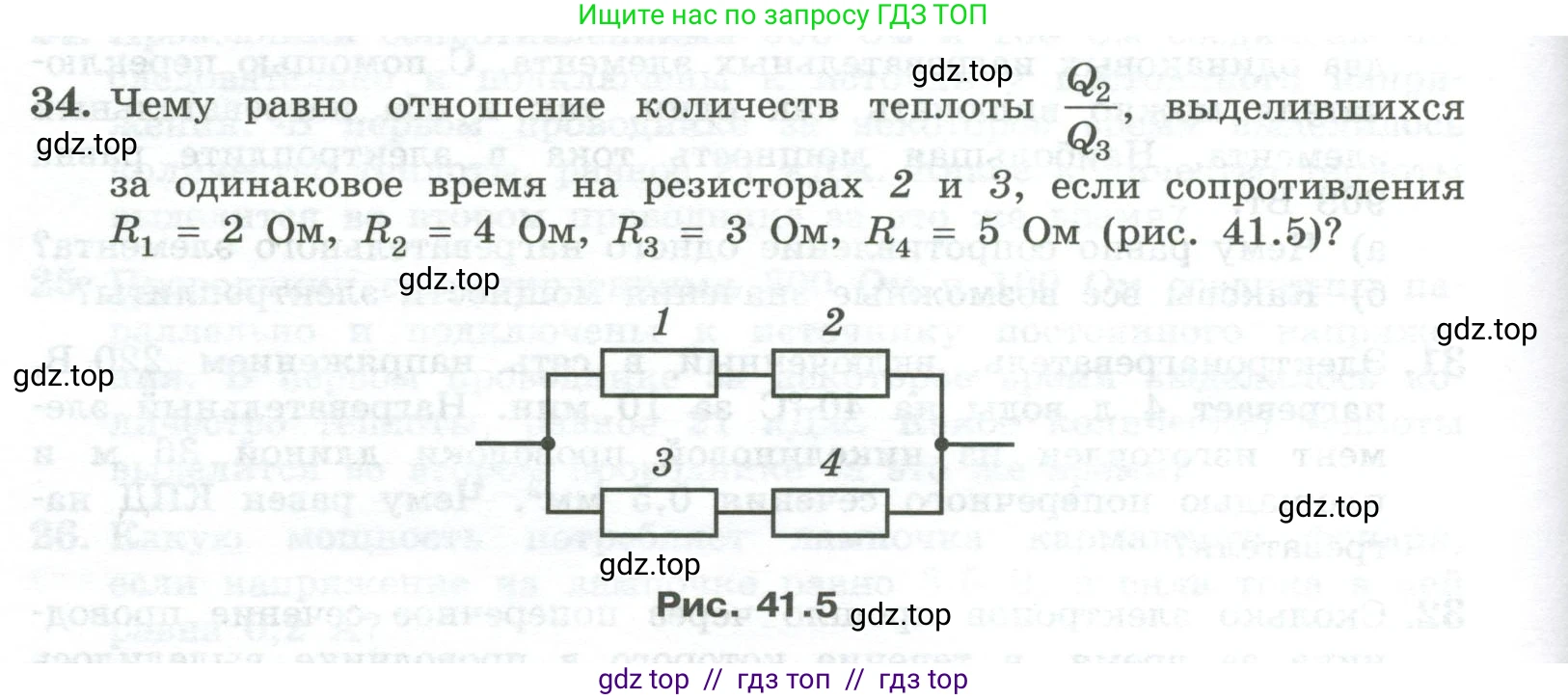Физика, 10 класс Учебник, авторы: Генденштейн Лев Элевич, Булатова Альбина Александрова, Корнильев Игорь Николаевич, Кошкина Анжелика Васильевна, издательство Просвещение, Москва, 2019, бирюзового цвета, Часть 2, страница 156, номер 34, Условие