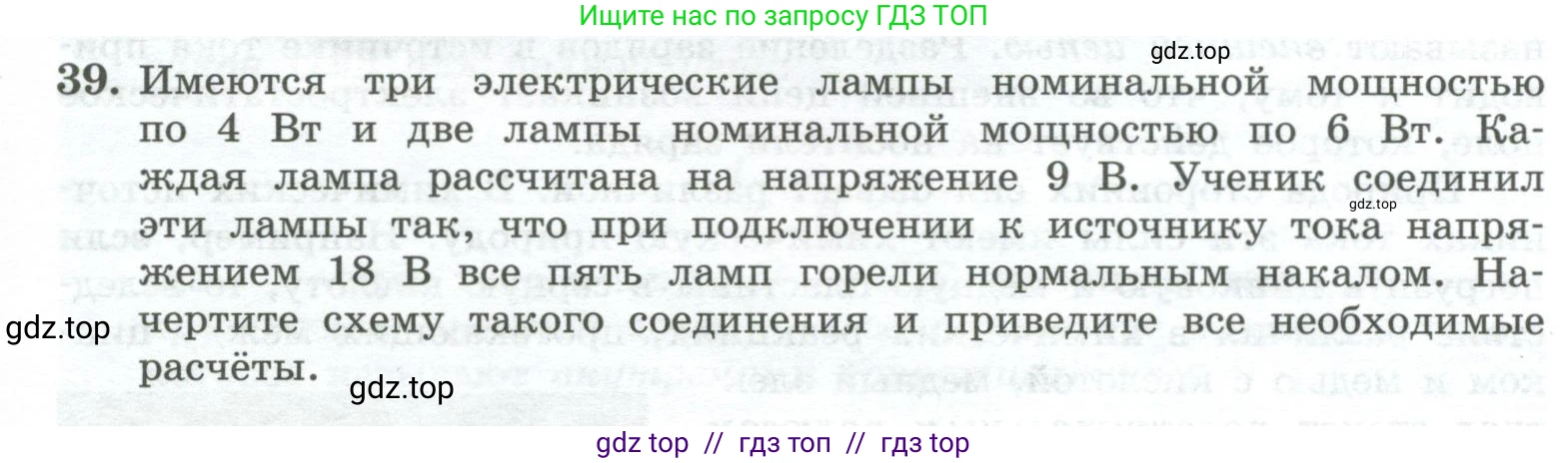 Физика, 10 класс Учебник, авторы: Генденштейн Лев Элевич, Булатова Альбина Александрова, Корнильев Игорь Николаевич, Кошкина Анжелика Васильевна, издательство Просвещение, Москва, 2019, бирюзового цвета, Часть 2, страница 157, номер 39, Условие