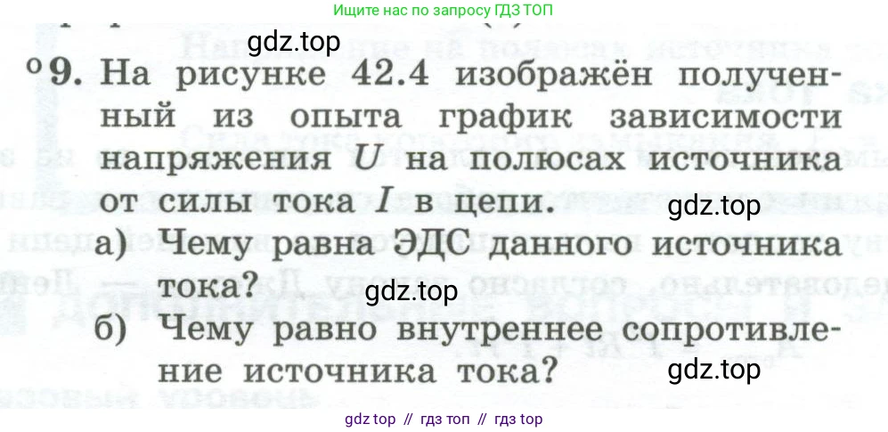 Физика, 10 класс Учебник, авторы: Генденштейн Лев Элевич, Булатова Альбина Александрова, Корнильев Игорь Николаевич, Кошкина Анжелика Васильевна, издательство Просвещение, Москва, 2019, бирюзового цвета, Часть 2, страница 161, номер 9, Условие