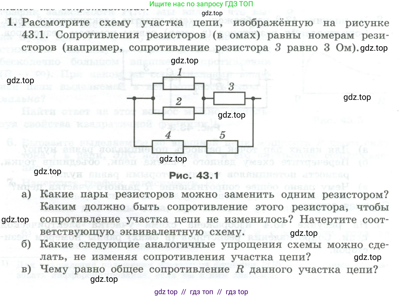 Физика, 10 класс Учебник, авторы: Генденштейн Лев Элевич, Булатова Альбина Александрова, Корнильев Игорь Николаевич, Кошкина Анжелика Васильевна, издательство Просвещение, Москва, 2019, бирюзового цвета, Часть 2, страница 165, номер 1, Условие