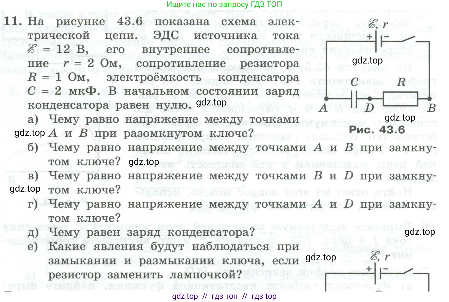 Физика, 10 класс Учебник, авторы: Генденштейн Лев Элевич, Булатова Альбина Александрова, Корнильев Игорь Николаевич, Кошкина Анжелика Васильевна, издательство Просвещение, Москва, 2019, бирюзового цвета, Часть 2, страница 168, номер 11, Условие