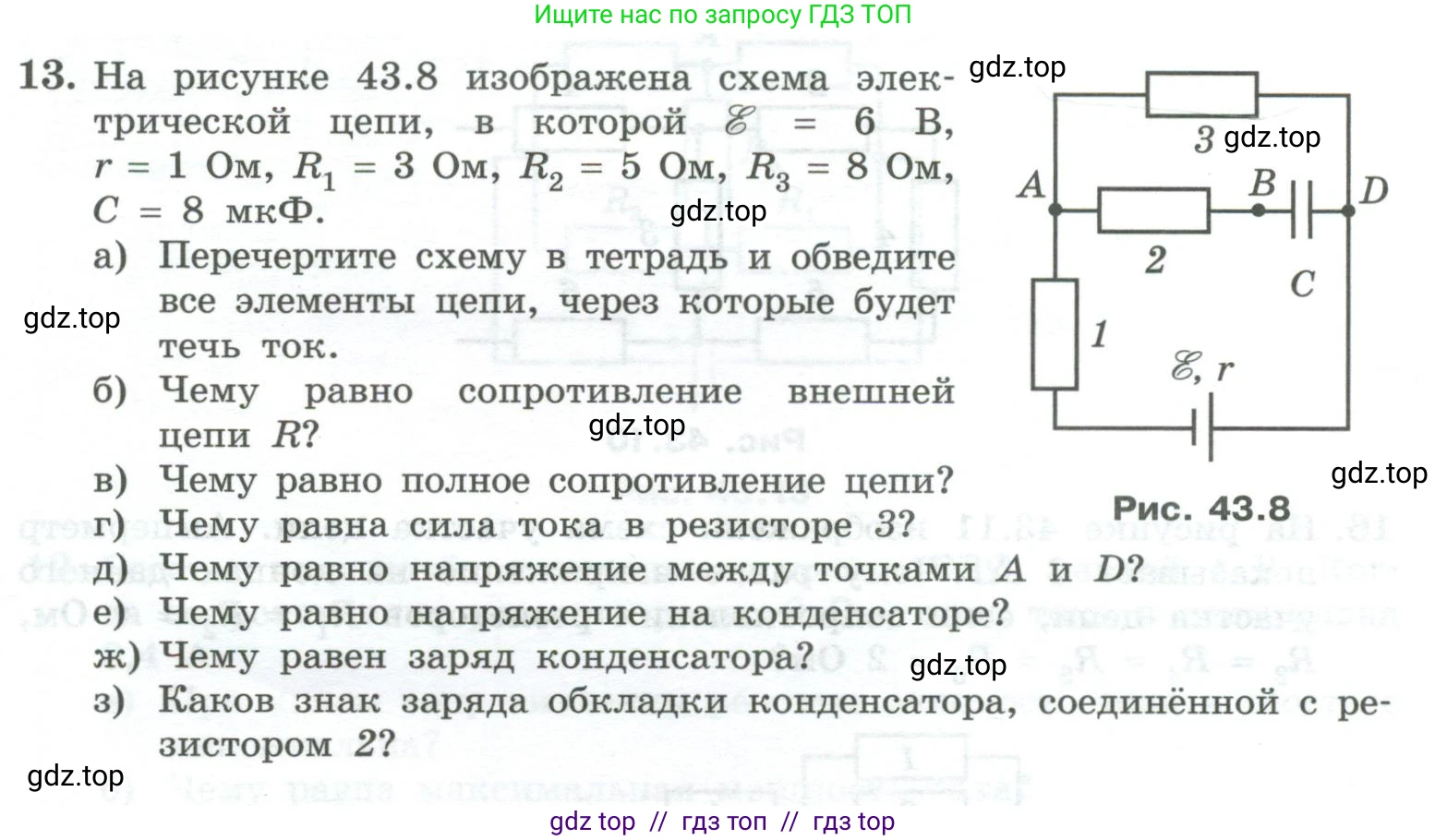 Физика, 10 класс Учебник, авторы: Генденштейн Лев Элевич, Булатова Альбина Александрова, Корнильев Игорь Николаевич, Кошкина Анжелика Васильевна, издательство Просвещение, Москва, 2019, бирюзового цвета, Часть 2, страница 169, номер 13, Условие