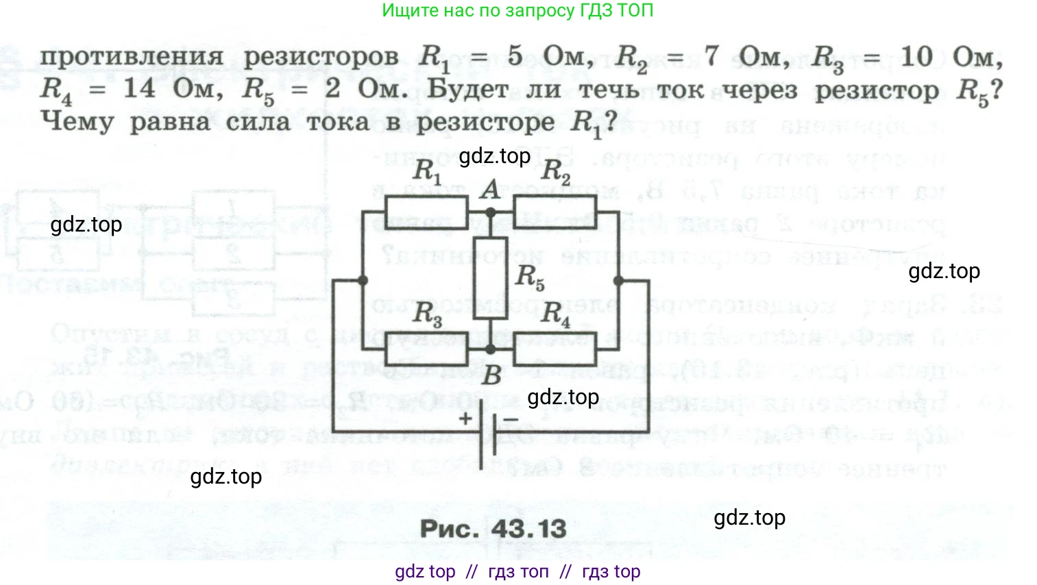 Физика, 10 класс Учебник, авторы: Генденштейн Лев Элевич, Булатова Альбина Александрова, Корнильев Игорь Николаевич, Кошкина Анжелика Васильевна, издательство Просвещение, Москва, 2019, бирюзового цвета, Часть 2, страница 170, номер 18, Условие (продолжение 2)