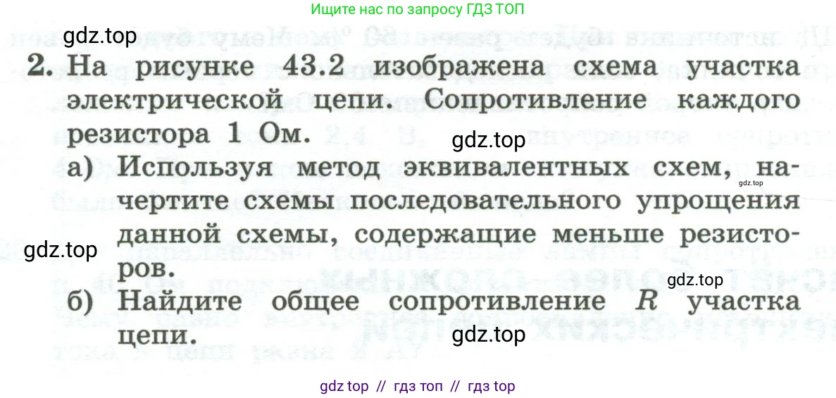Физика, 10 класс Учебник, авторы: Генденштейн Лев Элевич, Булатова Альбина Александрова, Корнильев Игорь Николаевич, Кошкина Анжелика Васильевна, издательство Просвещение, Москва, 2019, бирюзового цвета, Часть 2, страница 166, номер 2, Условие