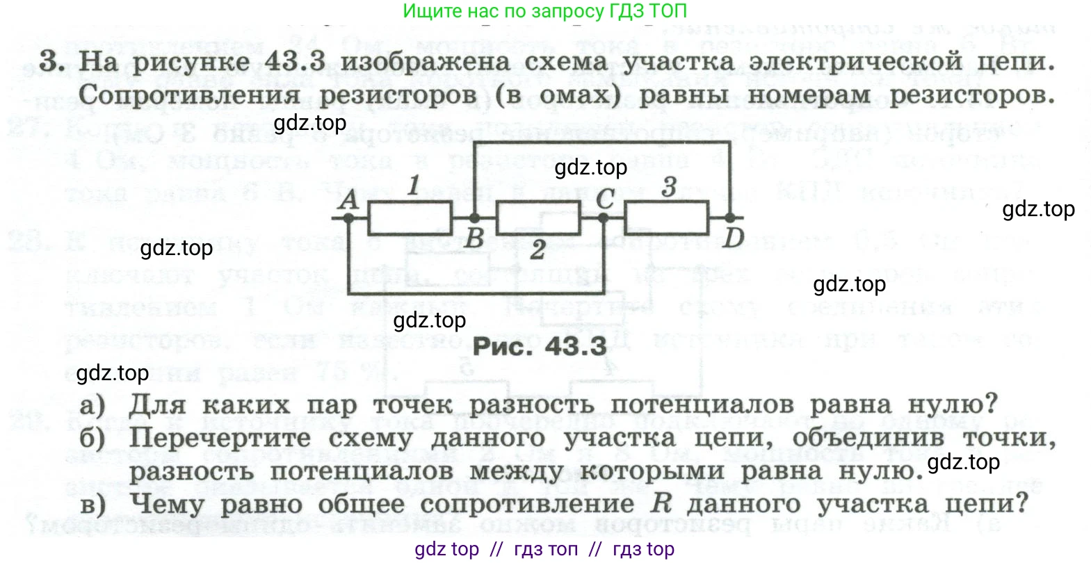 Физика, 10 класс Учебник, авторы: Генденштейн Лев Элевич, Булатова Альбина Александрова, Корнильев Игорь Николаевич, Кошкина Анжелика Васильевна, издательство Просвещение, Москва, 2019, бирюзового цвета, Часть 2, страница 166, номер 3, Условие