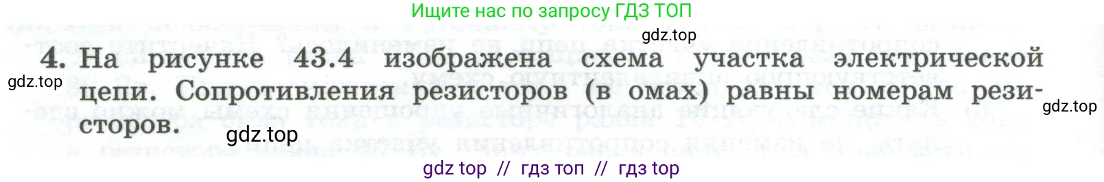Физика, 10 класс Учебник, авторы: Генденштейн Лев Элевич, Булатова Альбина Александрова, Корнильев Игорь Николаевич, Кошкина Анжелика Васильевна, издательство Просвещение, Москва, 2019, бирюзового цвета, Часть 2, страница 166, номер 4, Условие