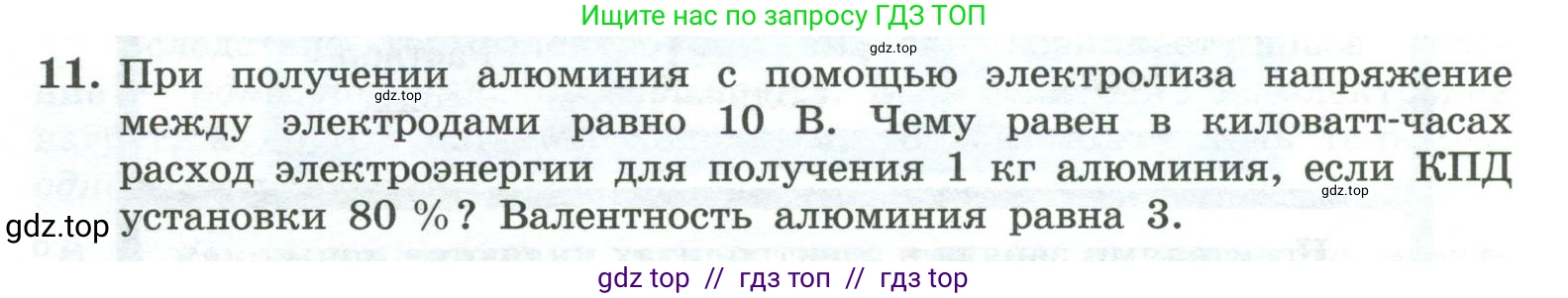 Физика, 10 класс Учебник, авторы: Генденштейн Лев Элевич, Булатова Альбина Александрова, Корнильев Игорь Николаевич, Кошкина Анжелика Васильевна, издательство Просвещение, Москва, 2019, бирюзового цвета, Часть 2, страница 182, номер 11, Условие