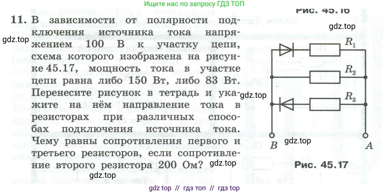 Физика, 10 класс Учебник, авторы: Генденштейн Лев Элевич, Булатова Альбина Александрова, Корнильев Игорь Николаевич, Кошкина Анжелика Васильевна, издательство Просвещение, Москва, 2019, бирюзового цвета, Часть 2, страница 191, номер 11, Условие