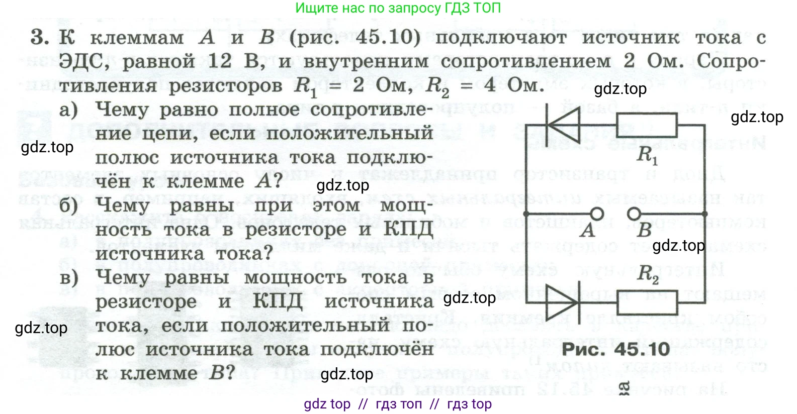 Физика, 10 класс Учебник, авторы: Генденштейн Лев Элевич, Булатова Альбина Александрова, Корнильев Игорь Николаевич, Кошкина Анжелика Васильевна, издательство Просвещение, Москва, 2019, бирюзового цвета, Часть 2, страница 187, номер 3, Условие