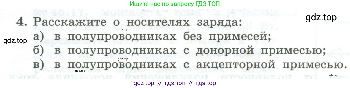 Физика, 10 класс Учебник, авторы: Генденштейн Лев Элевич, Булатова Альбина Александрова, Корнильев Игорь Николаевич, Кошкина Анжелика Васильевна, издательство Просвещение, Москва, 2019, бирюзового цвета, Часть 2, страница 189, номер 4, Условие