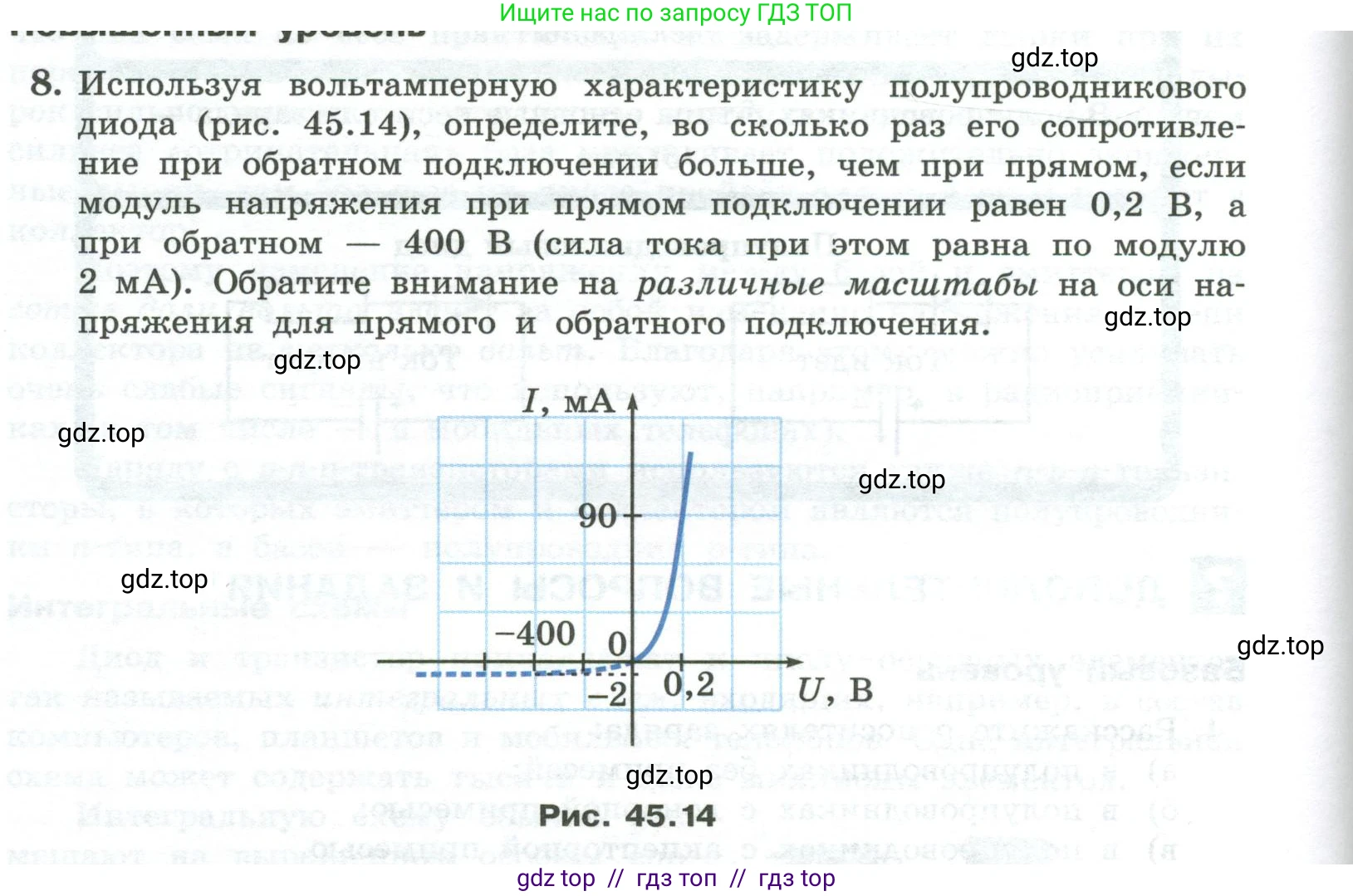 Физика, 10 класс Учебник, авторы: Генденштейн Лев Элевич, Булатова Альбина Александрова, Корнильев Игорь Николаевич, Кошкина Анжелика Васильевна, издательство Просвещение, Москва, 2019, бирюзового цвета, Часть 2, страница 190, номер 8, Условие