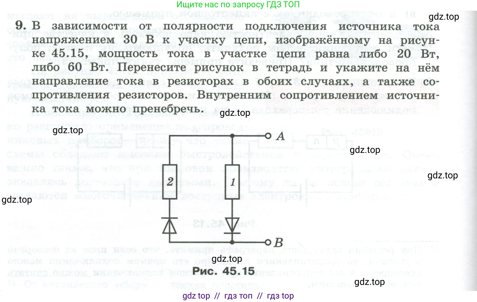 Физика, 10 класс Учебник, авторы: Генденштейн Лев Элевич, Булатова Альбина Александрова, Корнильев Игорь Николаевич, Кошкина Анжелика Васильевна, издательство Просвещение, Москва, 2019, бирюзового цвета, Часть 2, страница 190, номер 9, Условие