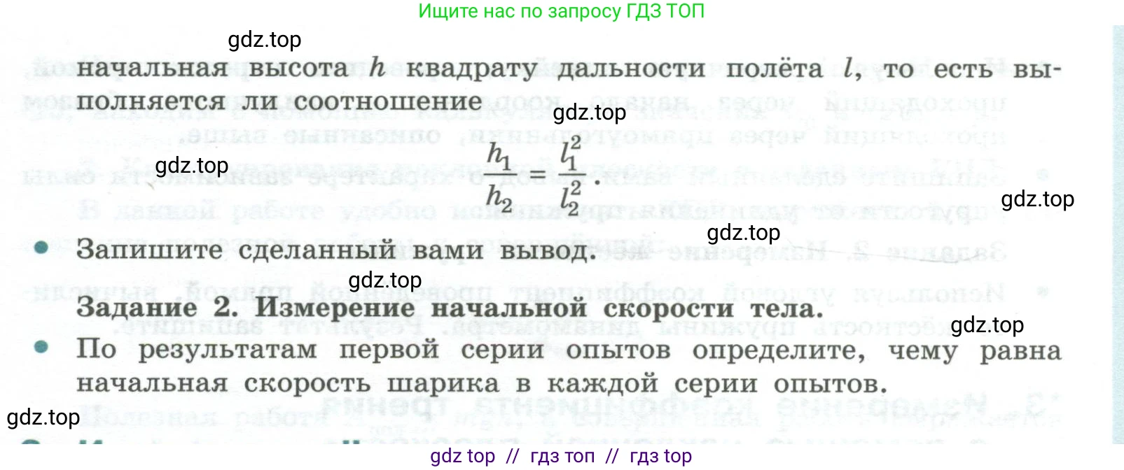 Физика, 10 класс Учебник, авторы: Генденштейн Лев Элевич, Булатова Альбина Александрова, Корнильев Игорь Николаевич, Кошкина Анжелика Васильевна, издательство Просвещение, Москва, 2019, бирюзового цвета, Часть 1, страница 239, номер 1, Условие (продолжение 3)