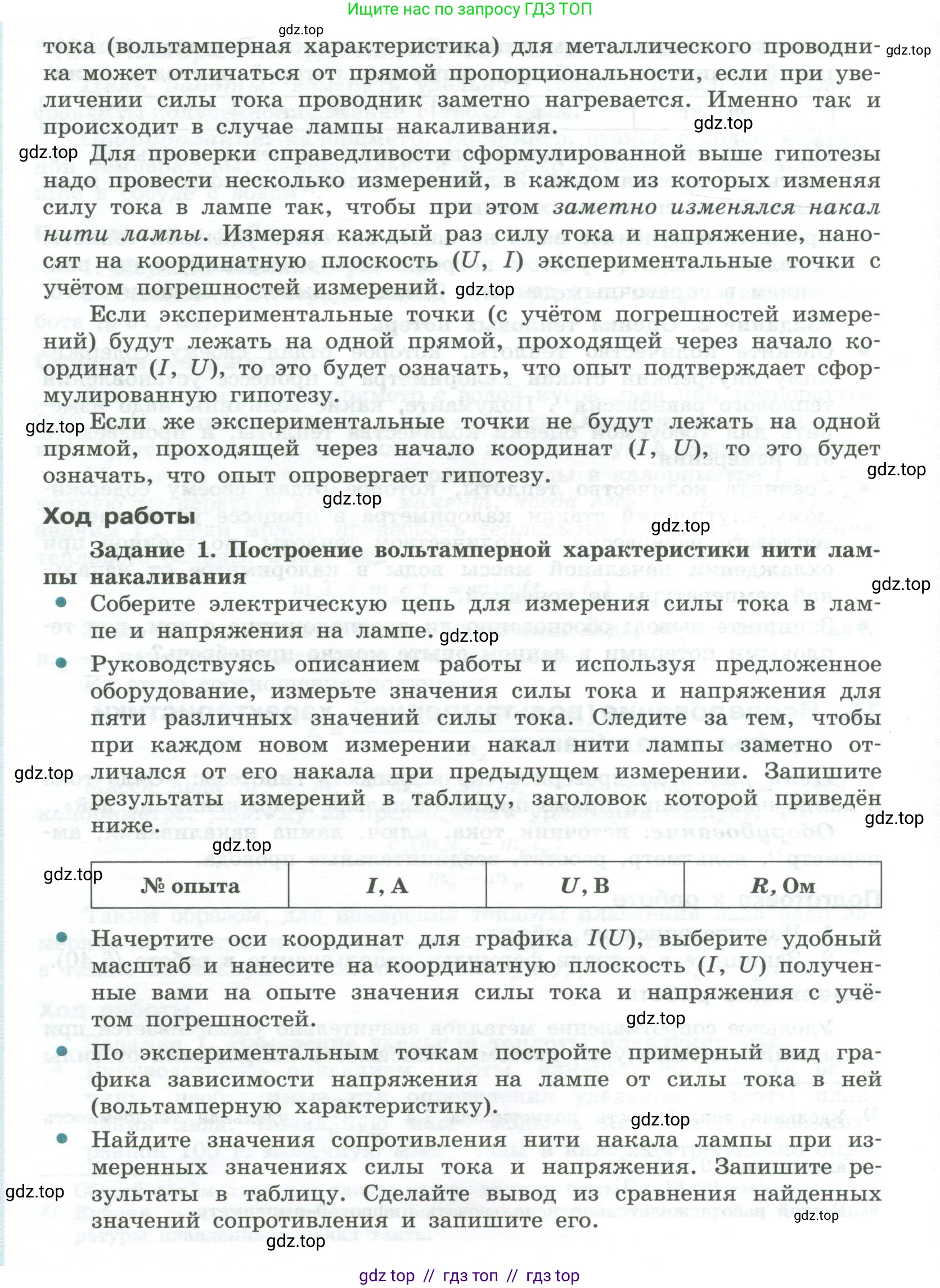 Физика, 10 класс Учебник, авторы: Генденштейн Лев Элевич, Булатова Альбина Александрова, Корнильев Игорь Николаевич, Кошкина Анжелика Васильевна, издательство Просвещение, Москва, 2019, бирюзового цвета, Часть 2, страница 199, номер 11, Условие (продолжение 2)