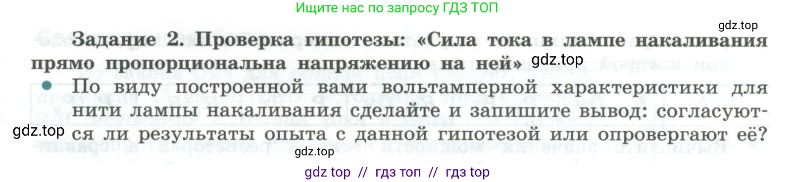 Физика, 10 класс Учебник, авторы: Генденштейн Лев Элевич, Булатова Альбина Александрова, Корнильев Игорь Николаевич, Кошкина Анжелика Васильевна, издательство Просвещение, Москва, 2019, бирюзового цвета, Часть 2, страница 199, номер 11, Условие (продолжение 3)
