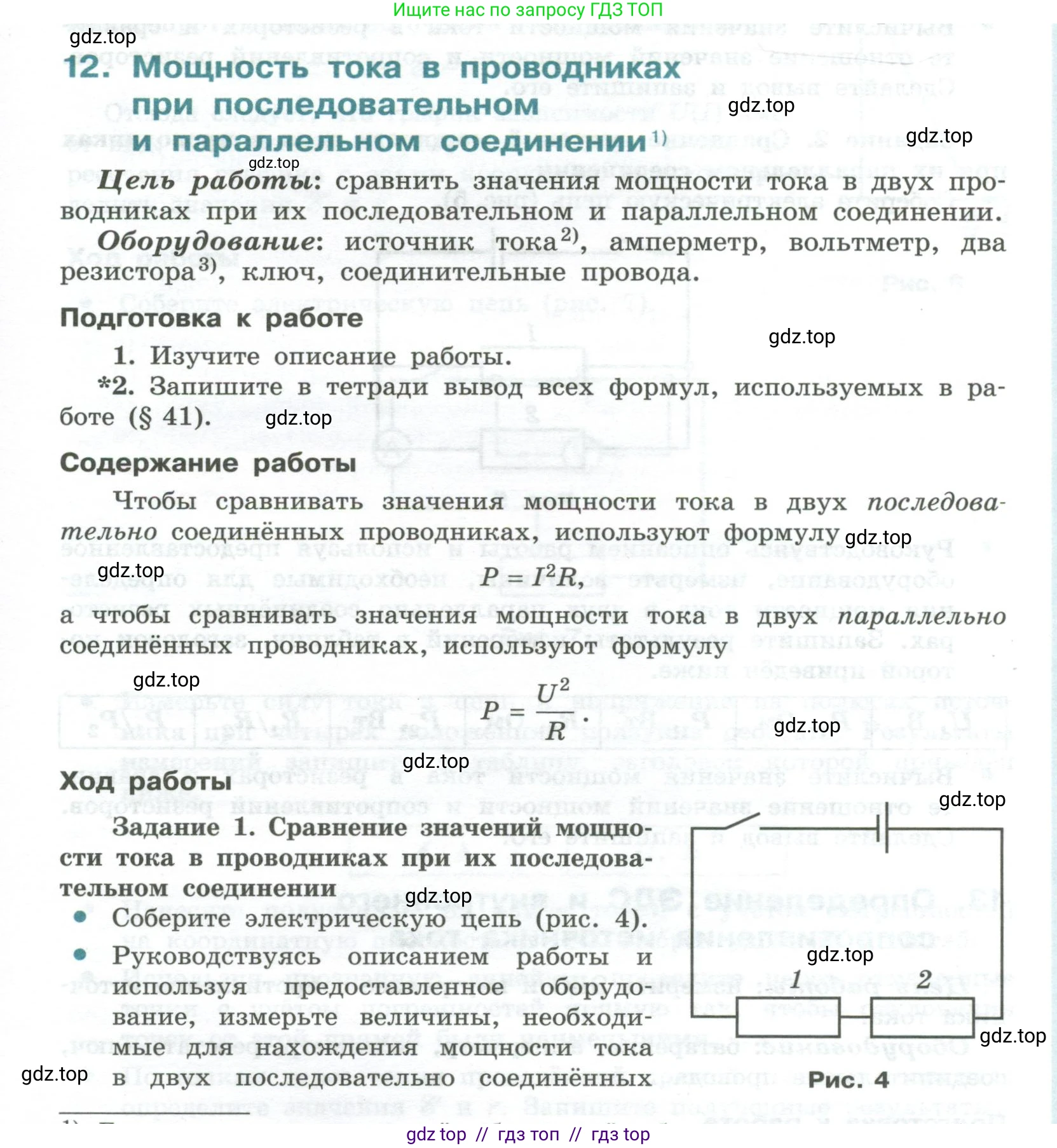 Физика, 10 класс Учебник, авторы: Генденштейн Лев Элевич, Булатова Альбина Александрова, Корнильев Игорь Николаевич, Кошкина Анжелика Васильевна, издательство Просвещение, Москва, 2019, бирюзового цвета, Часть 2, страница 201, номер 12, Условие