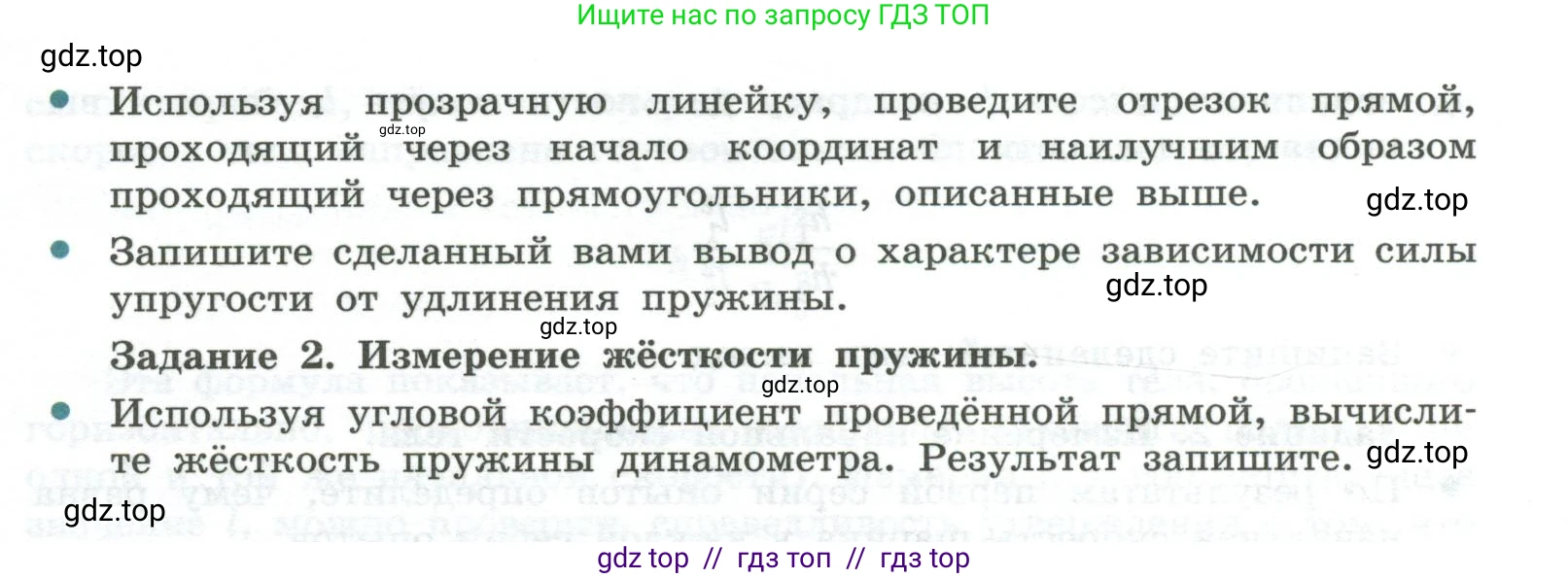 Физика, 10 класс Учебник, авторы: Генденштейн Лев Элевич, Булатова Альбина Александрова, Корнильев Игорь Николаевич, Кошкина Анжелика Васильевна, издательство Просвещение, Москва, 2019, бирюзового цвета, Часть 1, страница 241, номер 2, Условие (продолжение 2)