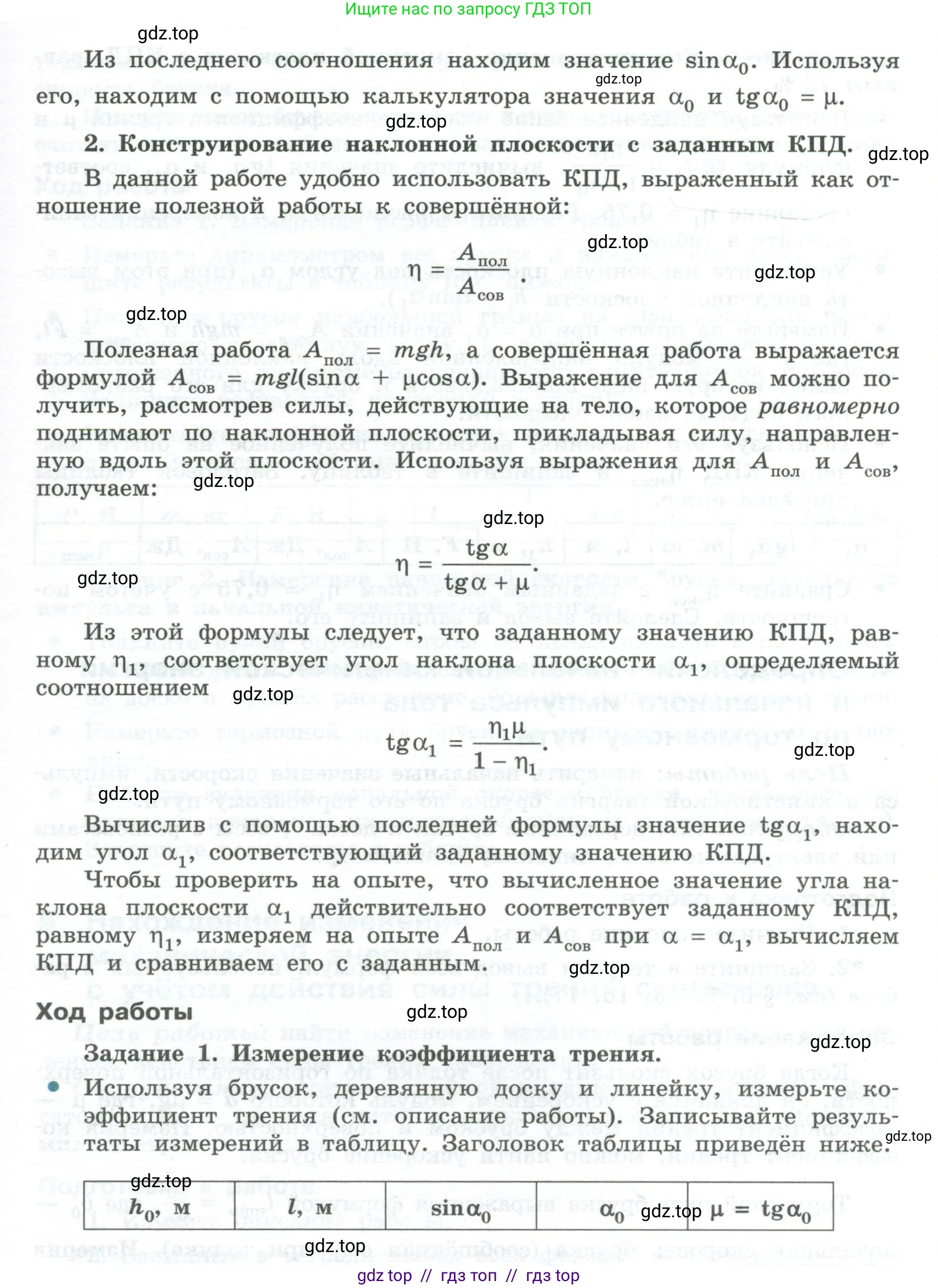 Физика, 10 класс Учебник, авторы: Генденштейн Лев Элевич, Булатова Альбина Александрова, Корнильев Игорь Николаевич, Кошкина Анжелика Васильевна, издательство Просвещение, Москва, 2019, бирюзового цвета, Часть 1, страница 242, номер 3, Условие (продолжение 2)
