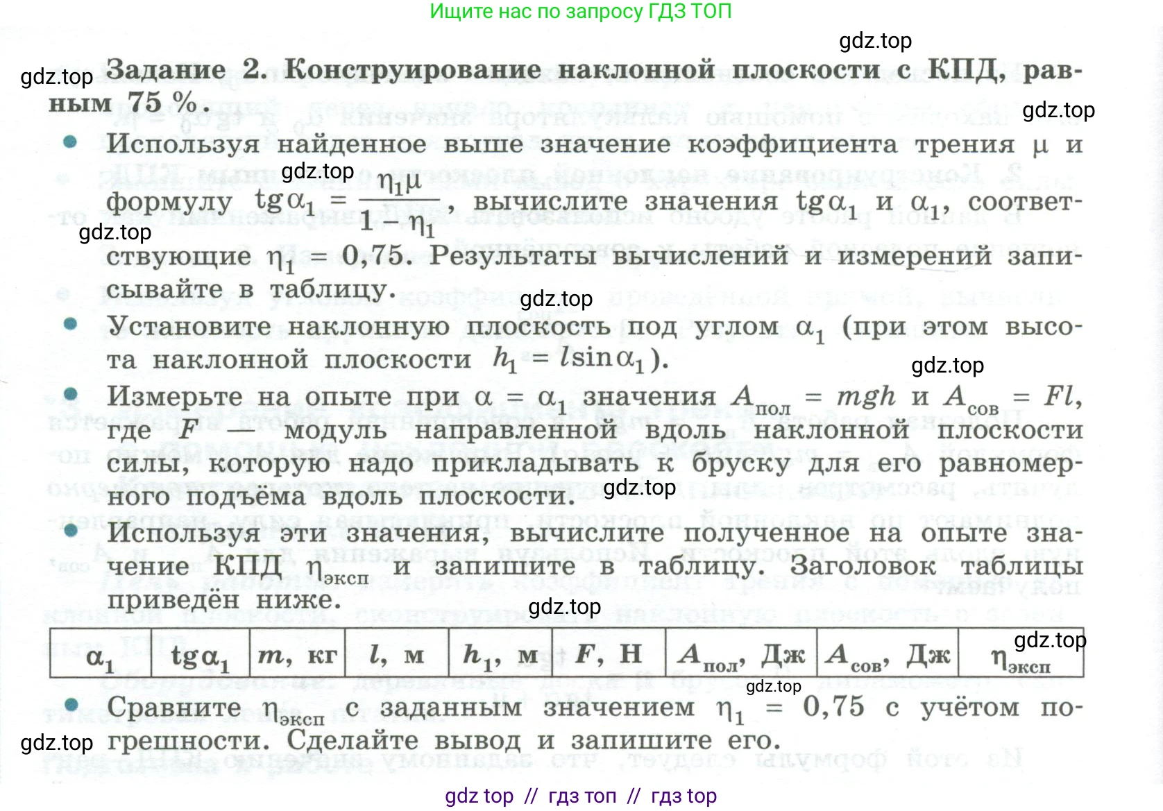 Физика, 10 класс Учебник, авторы: Генденштейн Лев Элевич, Булатова Альбина Александрова, Корнильев Игорь Николаевич, Кошкина Анжелика Васильевна, издательство Просвещение, Москва, 2019, бирюзового цвета, Часть 1, страница 242, номер 3, Условие (продолжение 3)