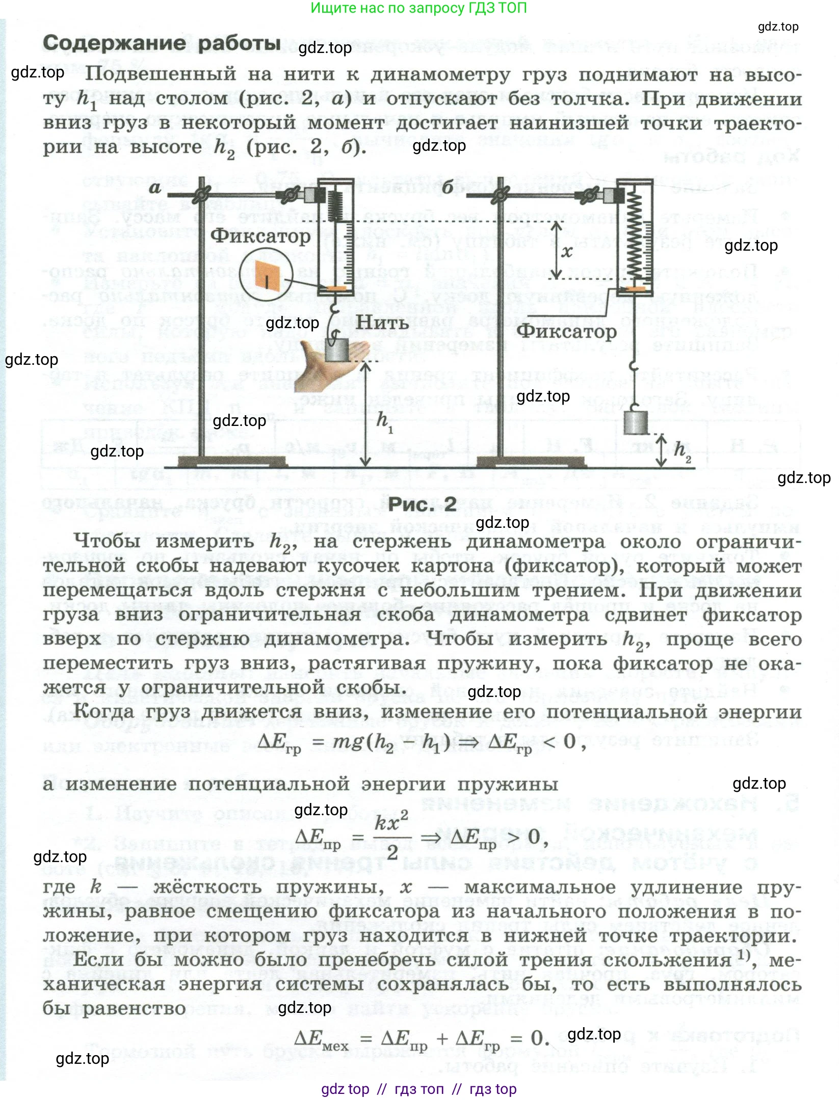 Физика, 10 класс Учебник, авторы: Генденштейн Лев Элевич, Булатова Альбина Александрова, Корнильев Игорь Николаевич, Кошкина Анжелика Васильевна, издательство Просвещение, Москва, 2019, бирюзового цвета, Часть 1, страница 245, номер 5, Условие (продолжение 2)
