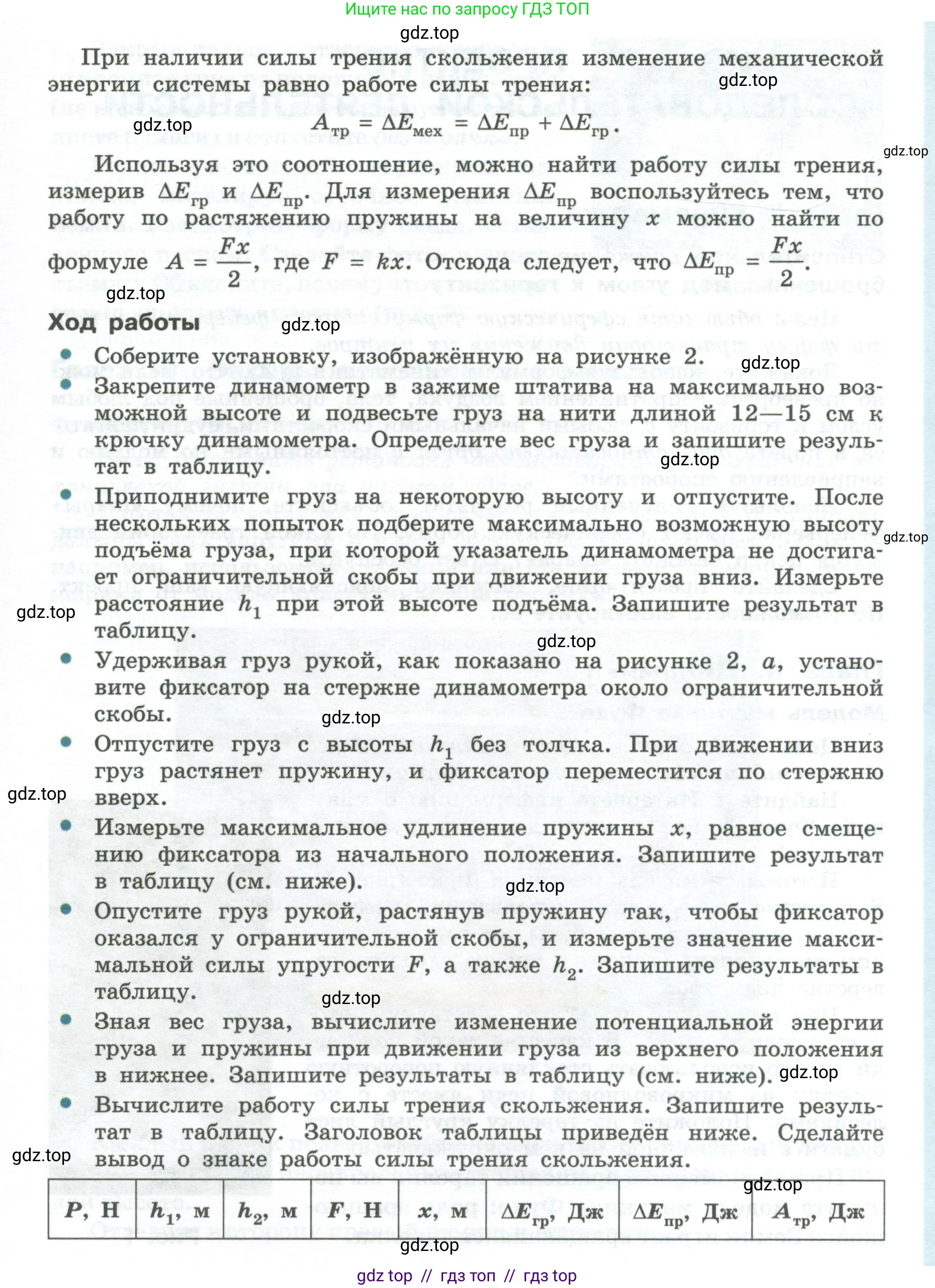 Физика, 10 класс Учебник, авторы: Генденштейн Лев Элевич, Булатова Альбина Александрова, Корнильев Игорь Николаевич, Кошкина Анжелика Васильевна, издательство Просвещение, Москва, 2019, бирюзового цвета, Часть 1, страница 245, номер 5, Условие (продолжение 3)