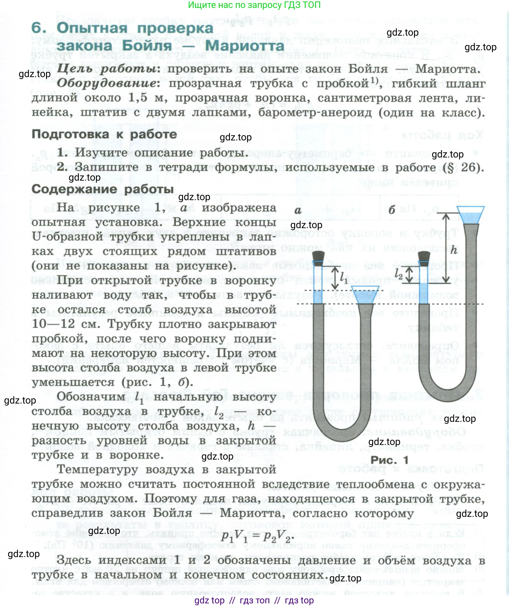 Физика, 10 класс Учебник, авторы: Генденштейн Лев Элевич, Булатова Альбина Александрова, Корнильев Игорь Николаевич, Кошкина Анжелика Васильевна, издательство Просвещение, Москва, 2019, бирюзового цвета, Часть 2, страница 193, номер 6, Условие