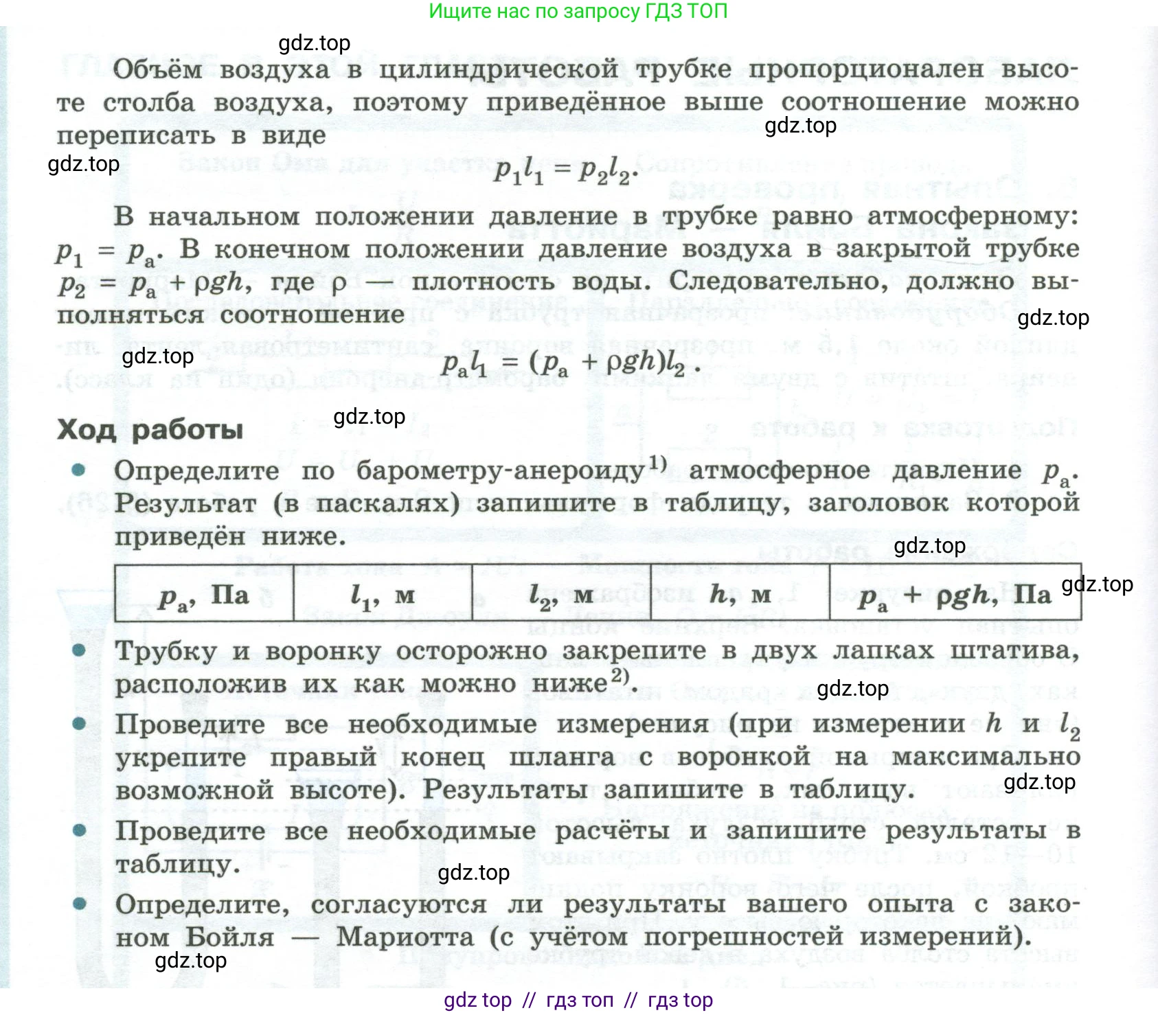 Физика, 10 класс Учебник, авторы: Генденштейн Лев Элевич, Булатова Альбина Александрова, Корнильев Игорь Николаевич, Кошкина Анжелика Васильевна, издательство Просвещение, Москва, 2019, бирюзового цвета, Часть 2, страница 193, номер 6, Условие (продолжение 2)