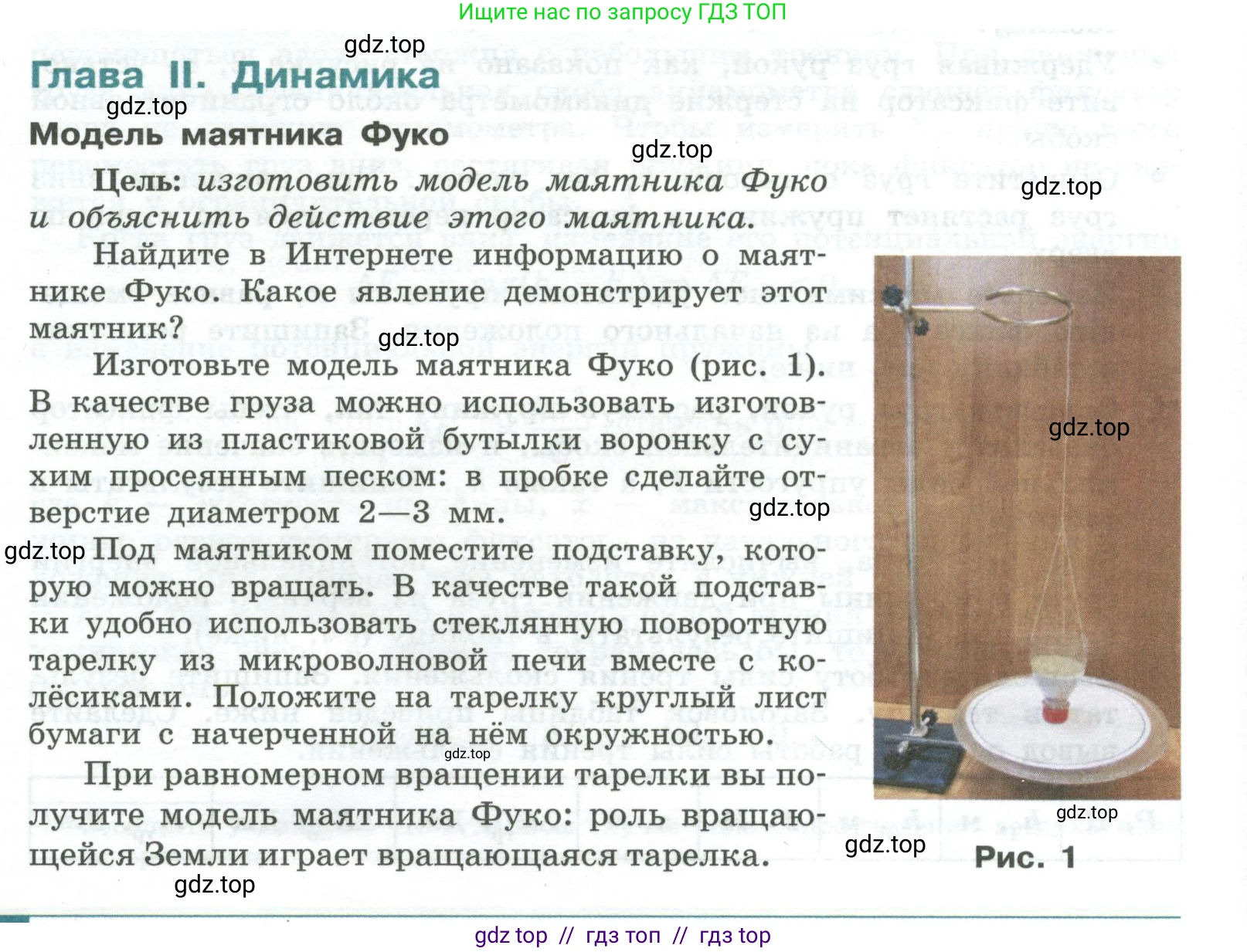 Физика, 10 класс Учебник, авторы: Генденштейн Лев Элевич, Булатова Альбина Александрова, Корнильев Игорь Николаевич, Кошкина Анжелика Васильевна, издательство Просвещение, Москва, 2019, бирюзового цвета, Часть 1, страница 248, номер 1, Условие