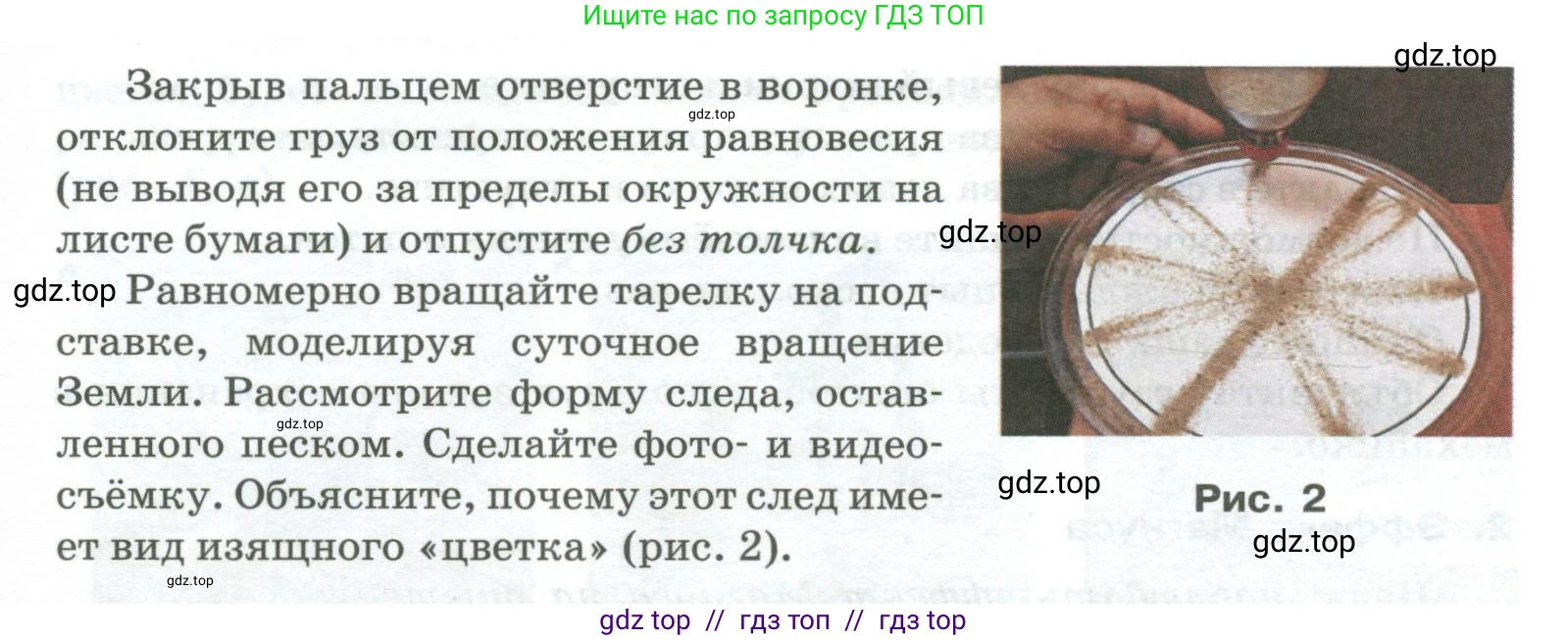 Физика, 10 класс Учебник, авторы: Генденштейн Лев Элевич, Булатова Альбина Александрова, Корнильев Игорь Николаевич, Кошкина Анжелика Васильевна, издательство Просвещение, Москва, 2019, бирюзового цвета, Часть 1, страница 248, номер 1, Условие (продолжение 2)