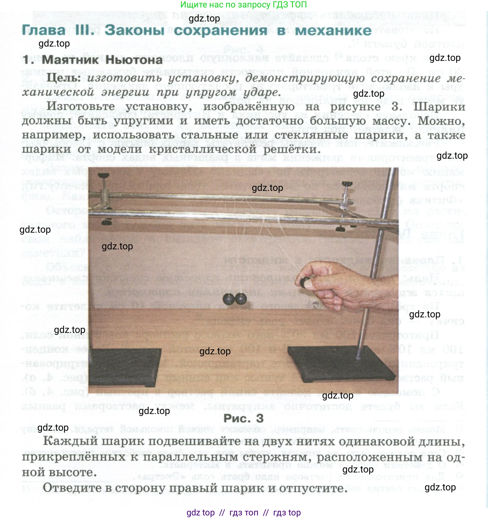 Физика, 10 класс Учебник, авторы: Генденштейн Лев Элевич, Булатова Альбина Александрова, Корнильев Игорь Николаевич, Кошкина Анжелика Васильевна, издательство Просвещение, Москва, 2019, бирюзового цвета, Часть 1, страница 249, номер 1, Условие