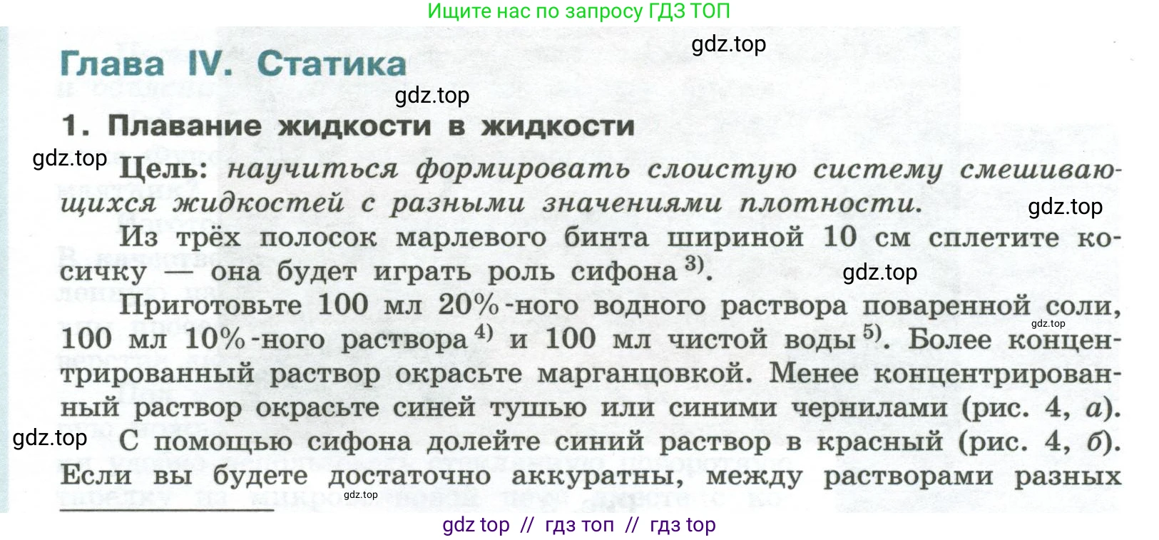 Физика, 10 класс Учебник, авторы: Генденштейн Лев Элевич, Булатова Альбина Александрова, Корнильев Игорь Николаевич, Кошкина Анжелика Васильевна, издательство Просвещение, Москва, 2019, бирюзового цвета, Часть 1, страница 250, номер 1, Условие