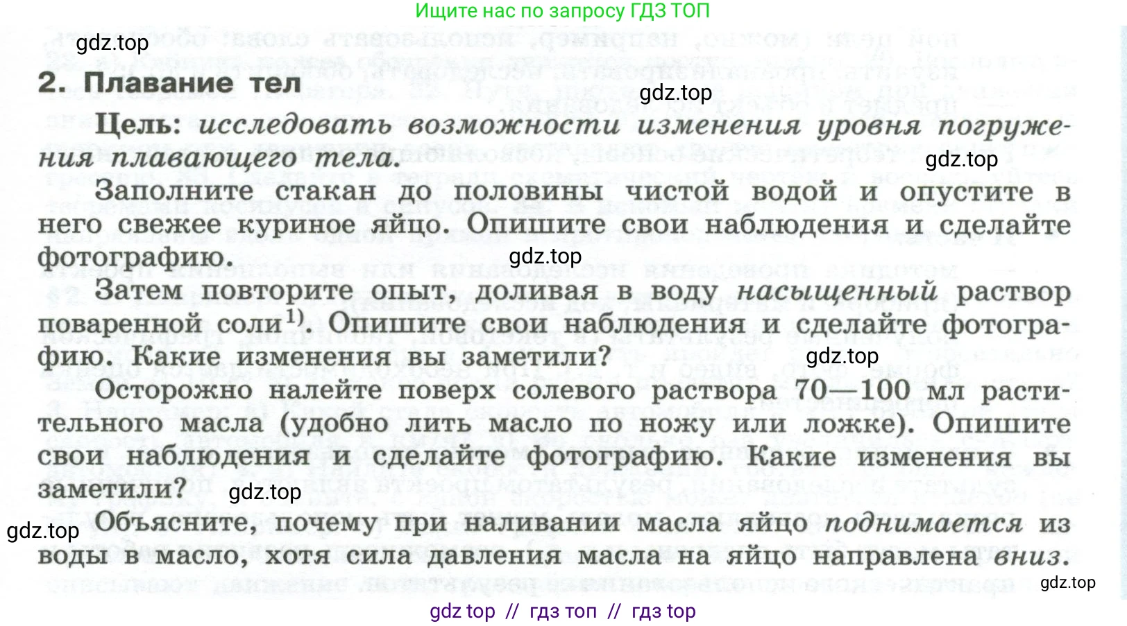 Физика, 10 класс Учебник, авторы: Генденштейн Лев Элевич, Булатова Альбина Александрова, Корнильев Игорь Николаевич, Кошкина Анжелика Васильевна, издательство Просвещение, Москва, 2019, бирюзового цвета, Часть 1, страница 251, номер 2, Условие
