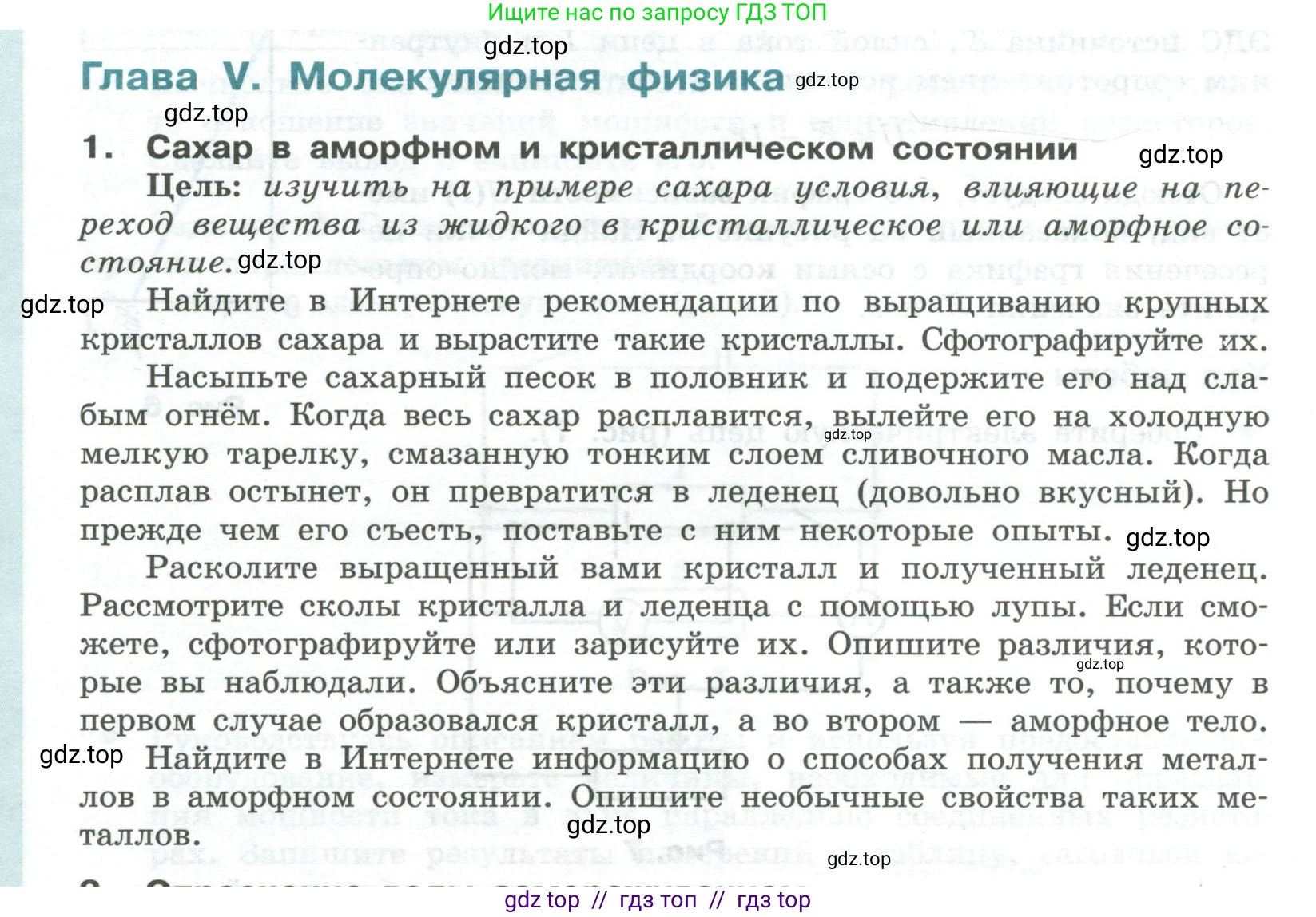 Физика, 10 класс Учебник, авторы: Генденштейн Лев Элевич, Булатова Альбина Александрова, Корнильев Игорь Николаевич, Кошкина Анжелика Васильевна, издательство Просвещение, Москва, 2019, бирюзового цвета, Часть 2, страница 204, номер 1, Условие
