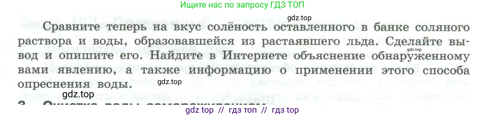 Физика, 10 класс Учебник, авторы: Генденштейн Лев Элевич, Булатова Альбина Александрова, Корнильев Игорь Николаевич, Кошкина Анжелика Васильевна, издательство Просвещение, Москва, 2019, бирюзового цвета, Часть 2, страница 204, номер 2, Условие (продолжение 2)