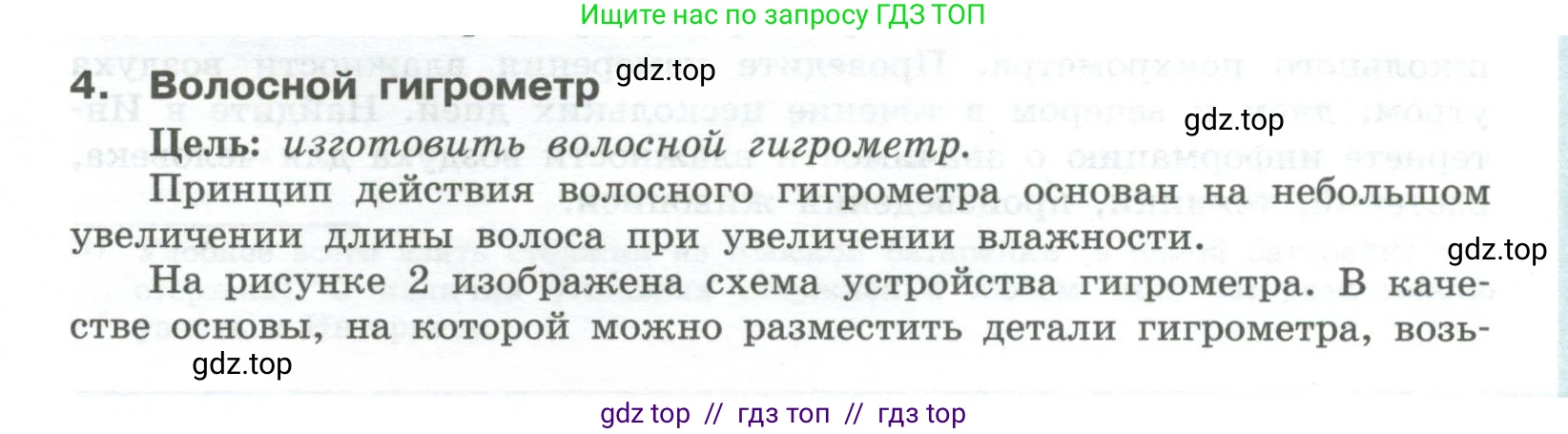 Физика, 10 класс Учебник, авторы: Генденштейн Лев Элевич, Булатова Альбина Александрова, Корнильев Игорь Николаевич, Кошкина Анжелика Васильевна, издательство Просвещение, Москва, 2019, бирюзового цвета, Часть 2, страница 205, номер 4, Условие