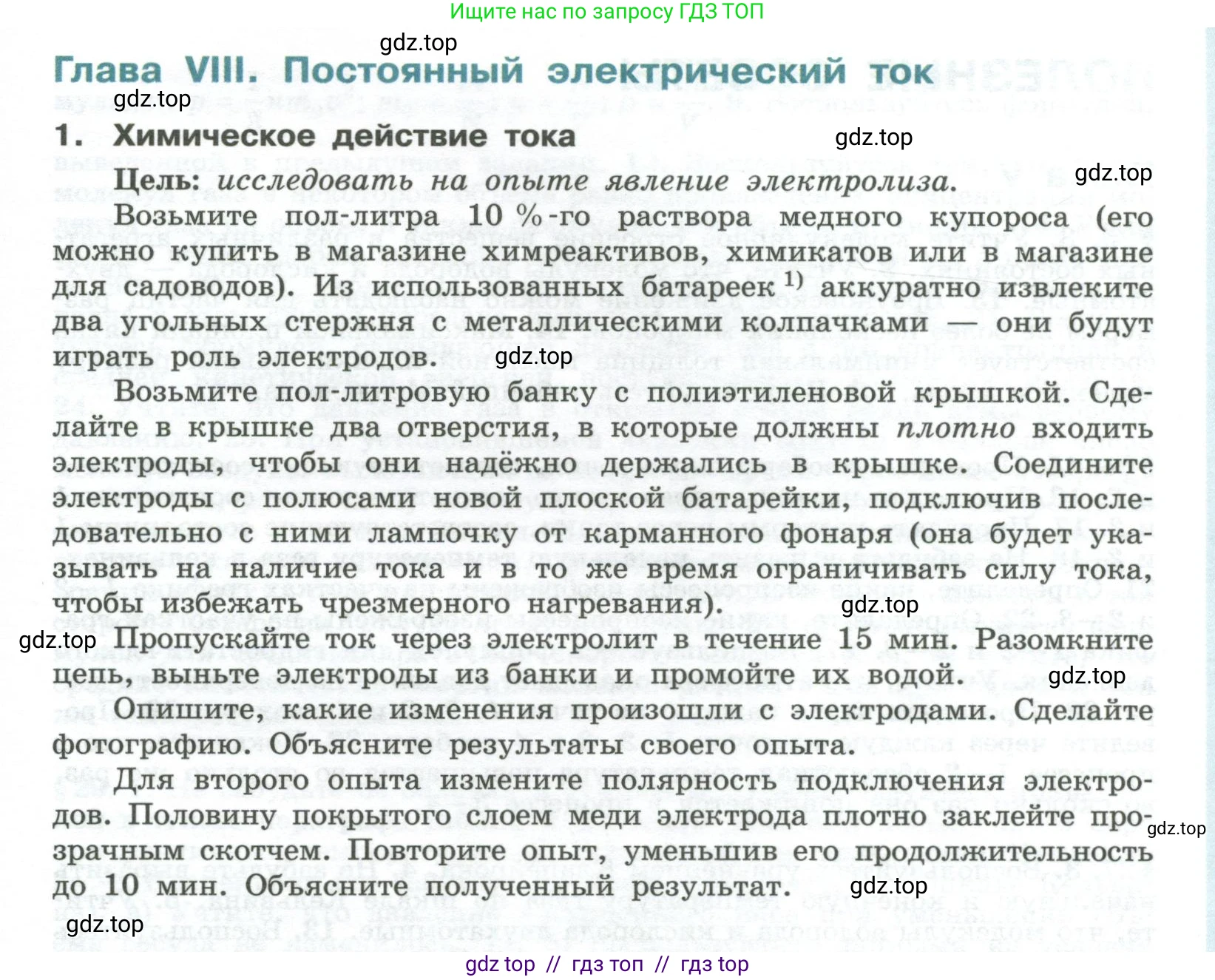 Физика, 10 класс Учебник, авторы: Генденштейн Лев Элевич, Булатова Альбина Александрова, Корнильев Игорь Николаевич, Кошкина Анжелика Васильевна, издательство Просвещение, Москва, 2019, бирюзового цвета, Часть 2, страница 207, номер 1, Условие