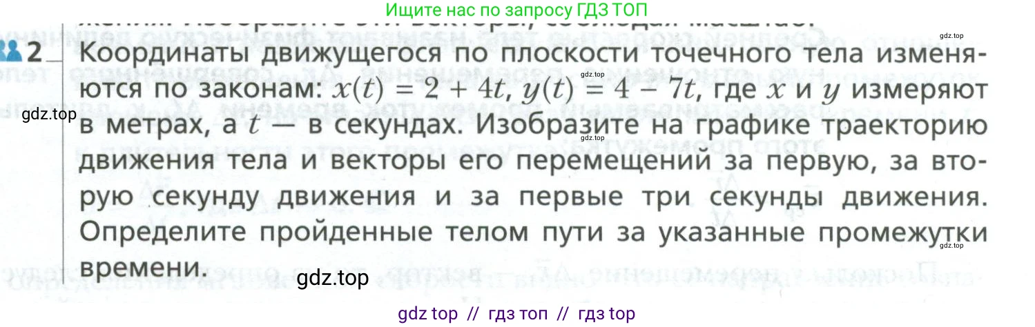 Физика, 10 класс Учебник, авторы: Грачев Александр Васильевич, Погожев Владимир Александрович, Салецкий Александр Михайлович, Боков Павел Юрьевич, издательство Просвещение, Москва, 2011, бирюзового цвета, страница 15, номер 2, Условие