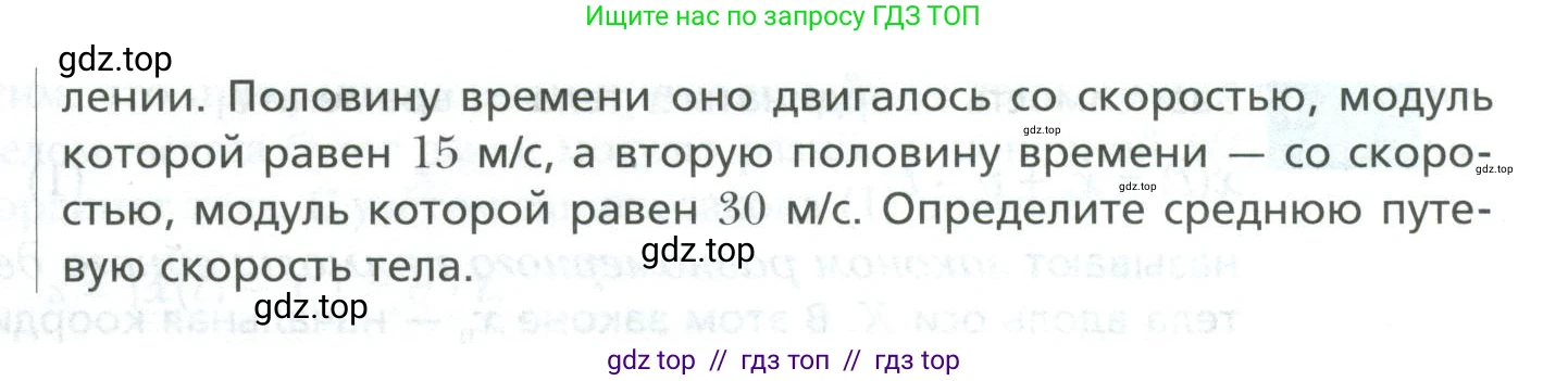 Физика, 10 класс Учебник, авторы: Грачев Александр Васильевич, Погожев Владимир Александрович, Салецкий Александр Михайлович, Боков Павел Юрьевич, издательство Просвещение, Москва, 2011, бирюзового цвета, страница 20, номер 4, Условие (продолжение 2)