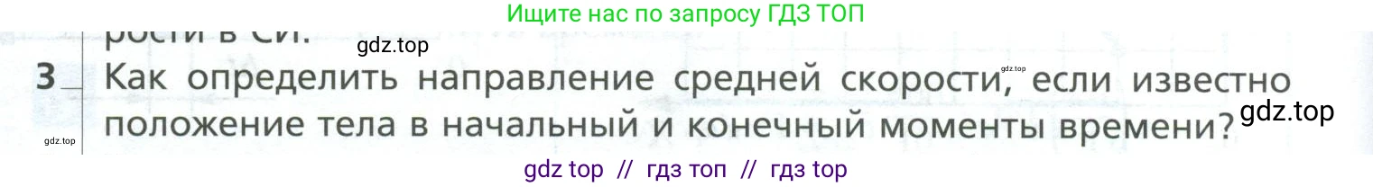 Физика, 10 класс Учебник, авторы: Грачев Александр Васильевич, Погожев Владимир Александрович, Салецкий Александр Михайлович, Боков Павел Юрьевич, издательство Просвещение, Москва, 2011, бирюзового цвета, страница 20, номер 3, Условие