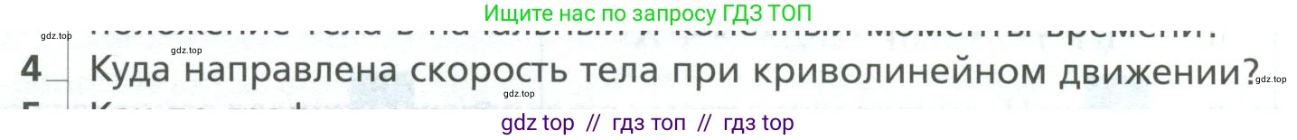 Физика, 10 класс Учебник, авторы: Грачев Александр Васильевич, Погожев Владимир Александрович, Салецкий Александр Михайлович, Боков Павел Юрьевич, издательство Просвещение, Москва, 2011, бирюзового цвета, страница 20, номер 4, Условие